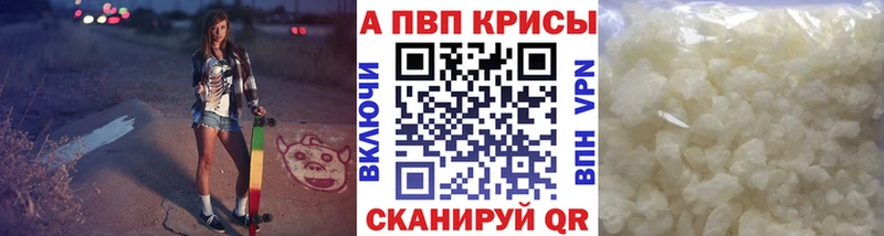 APVP крисы CK  как найти закладки  Черкесск 