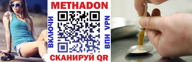 МЕТАДОН белоснежный  mega вход  Черкесск 